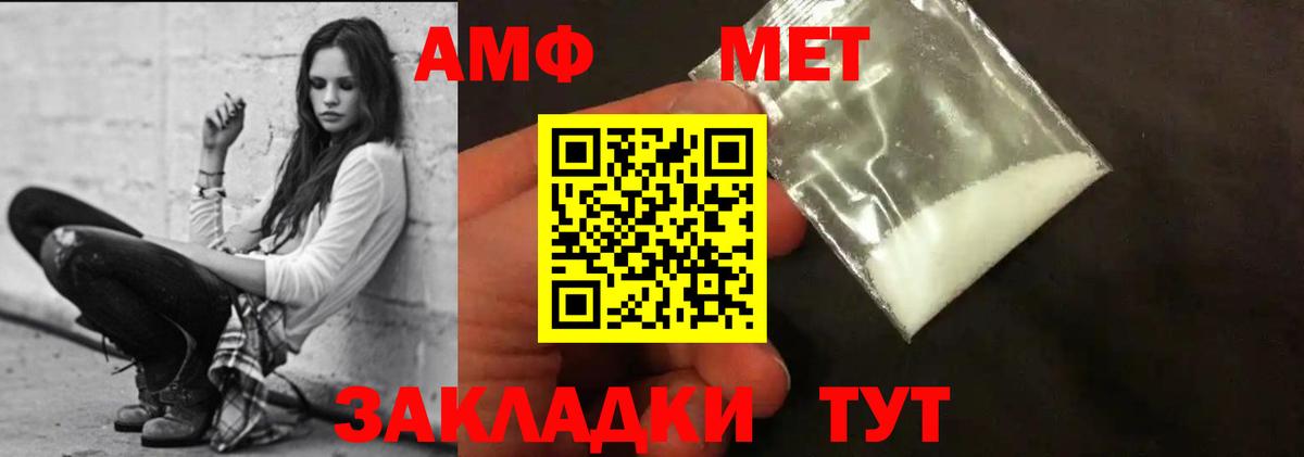 АМФ VHQ Новоуральск