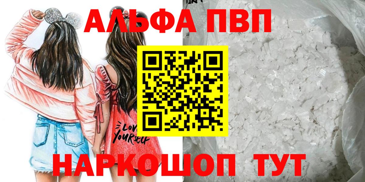 Alpha PVP кристаллы Новоуральск
