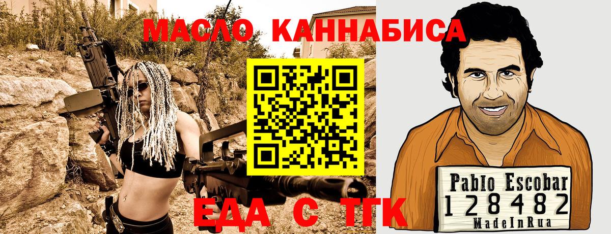 Cannafood конопля  Вход с VPN  Новоуральск 