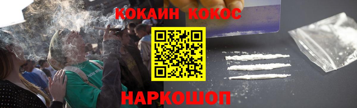Новоуральск  Cocaine  Вход с VPN  Кокаин Columbia 