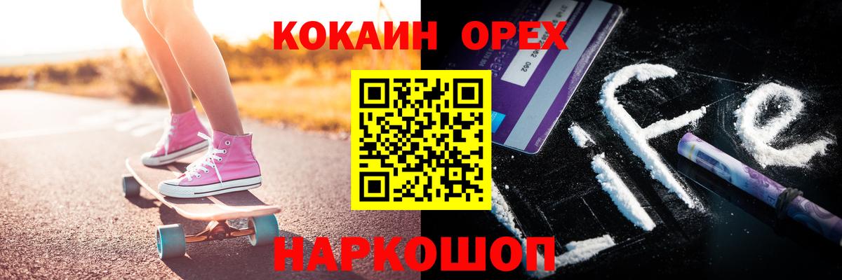 КОКАИН Эквадор Новоуральск