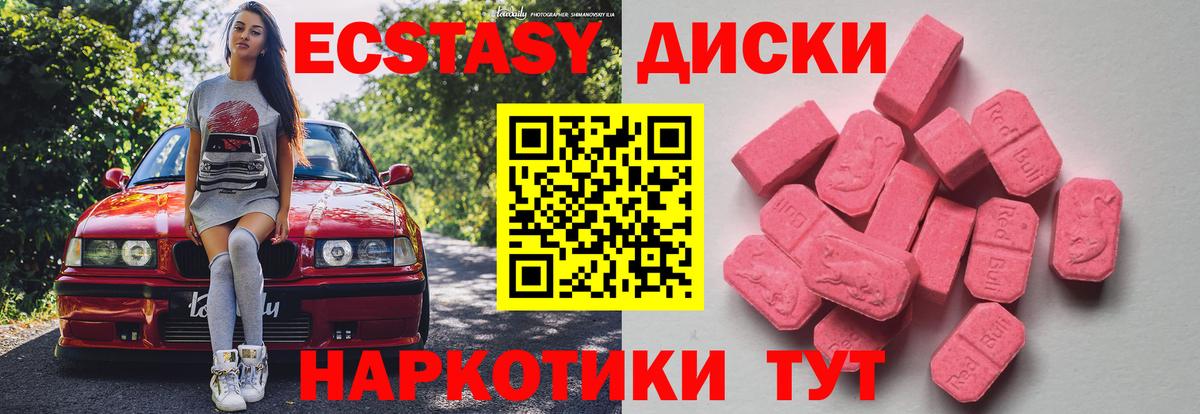 Ecstasy ешки  Экстази Cube  Вход с VPN  Новоуральск 