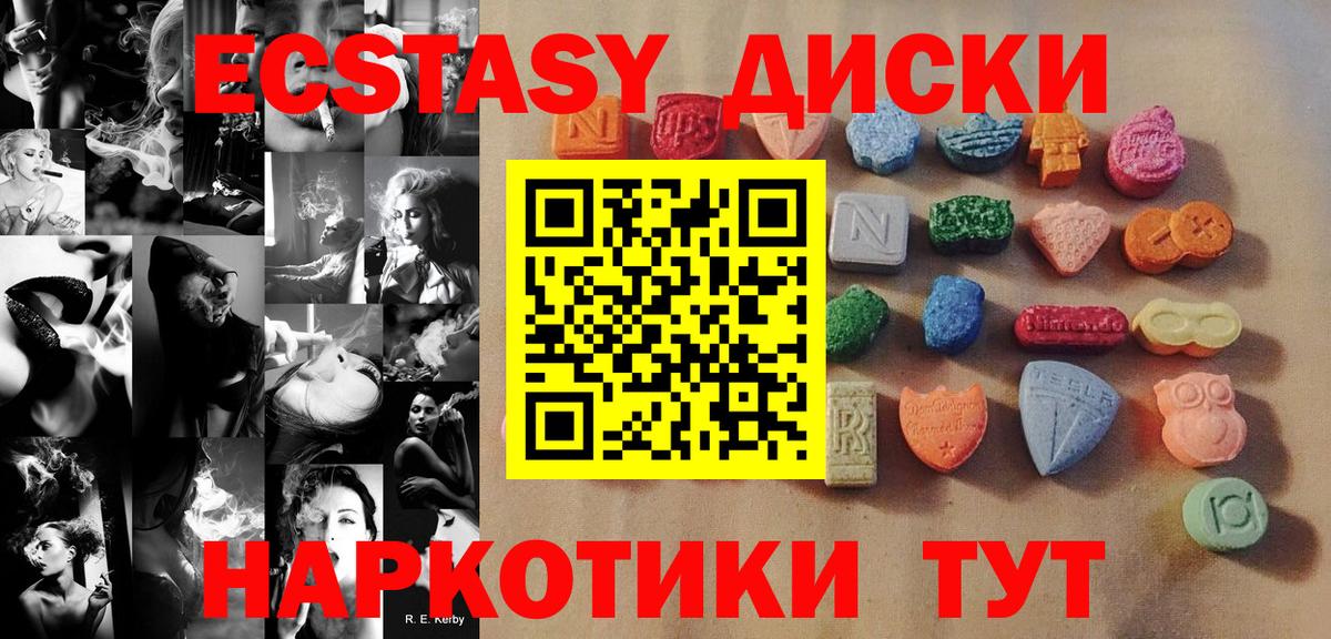 ЭКСТАЗИ таблы Новоуральск