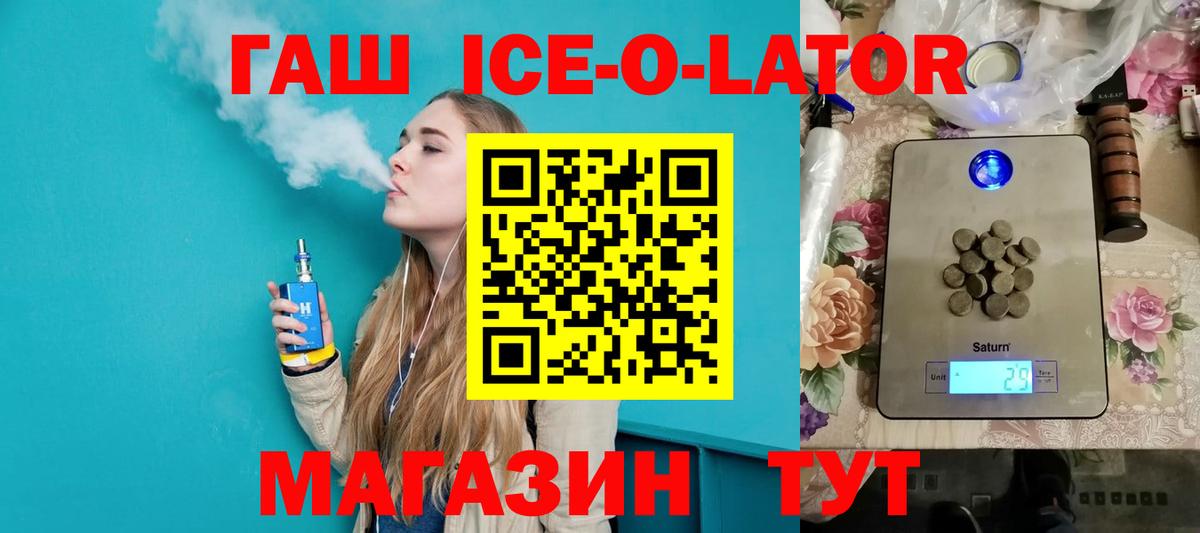 ГАШИШ AMNESIA HAZE  Гашиш ice o lator  Новоуральск  ГАШИШ  Вход с VPN 