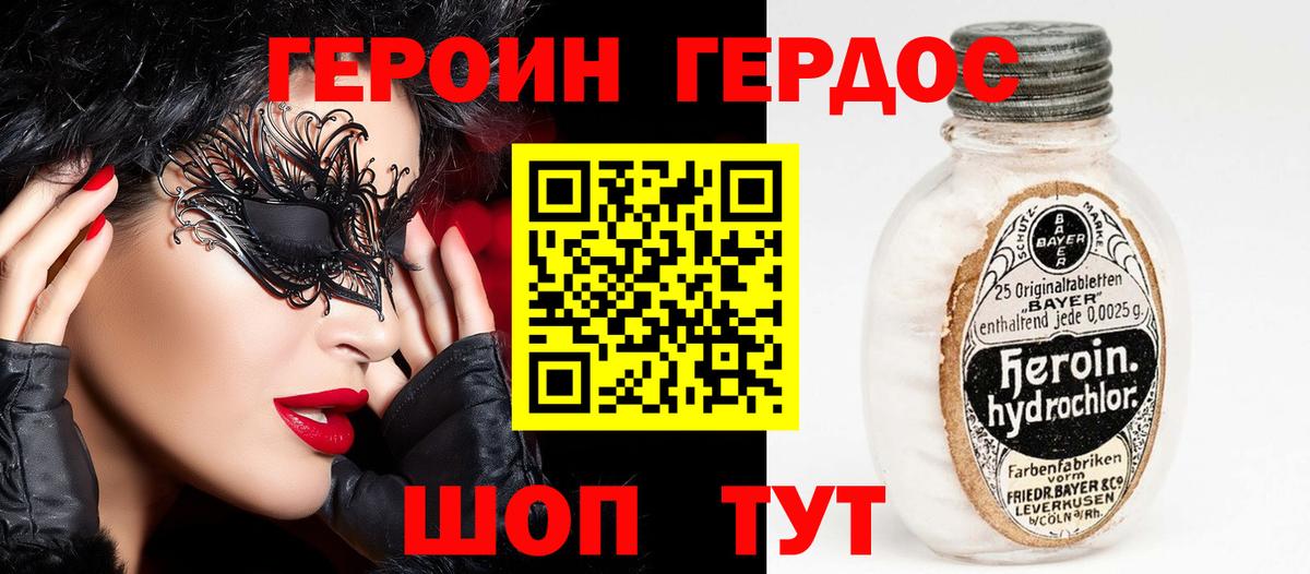 Новоуральск  ГЕРОИН белый  ГЕРОИН  Вход с VPN 