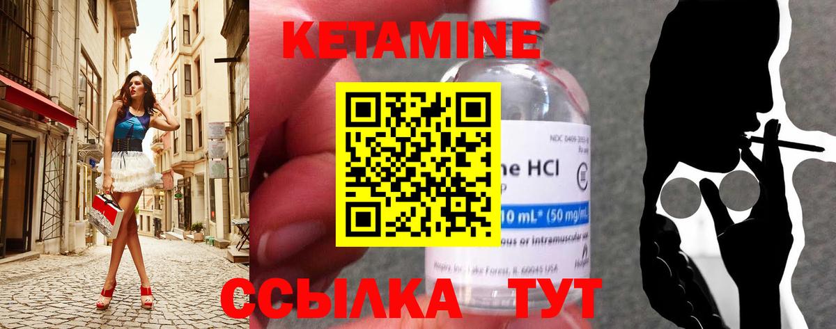 Новоуральск  Кетамин ketamine  Вход с VPN 