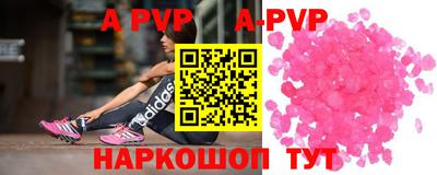 альфа пвп VHQ Ставрополь