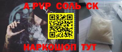 альфа пвп VHQ Ставрополь