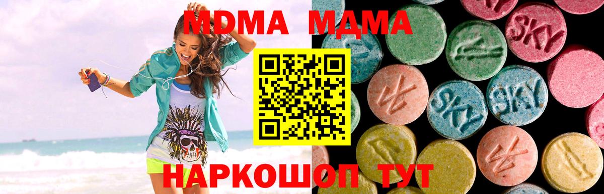 MDMA crystal  MDMA crystal  МДМА  Новоуральск  Вход с VPN 