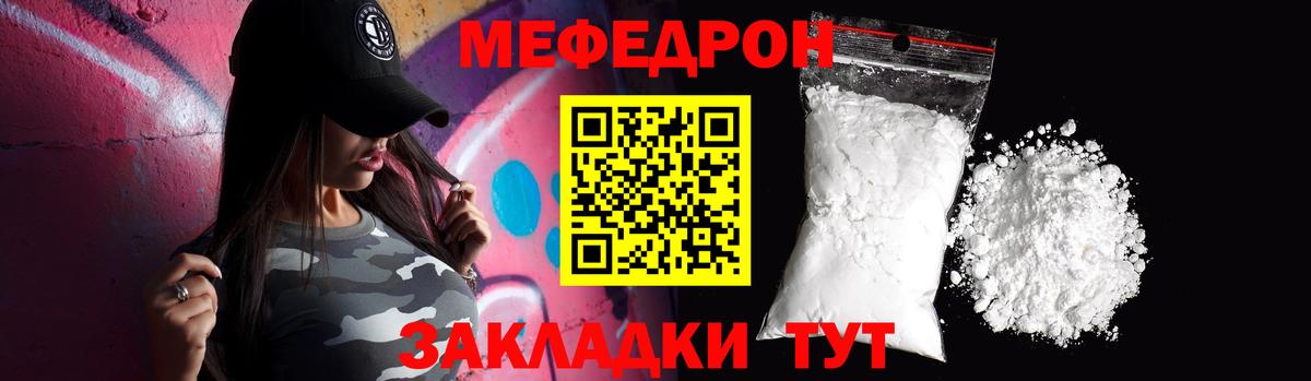 Новоуральск  Меф  МЯУ-МЯУ  МЯУ-МЯУ VHQ  Меф VHQ  Вход с VPN 
