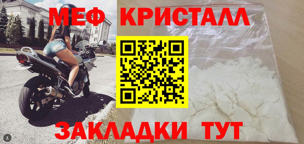 Меф мяу мяу  Новоуральск