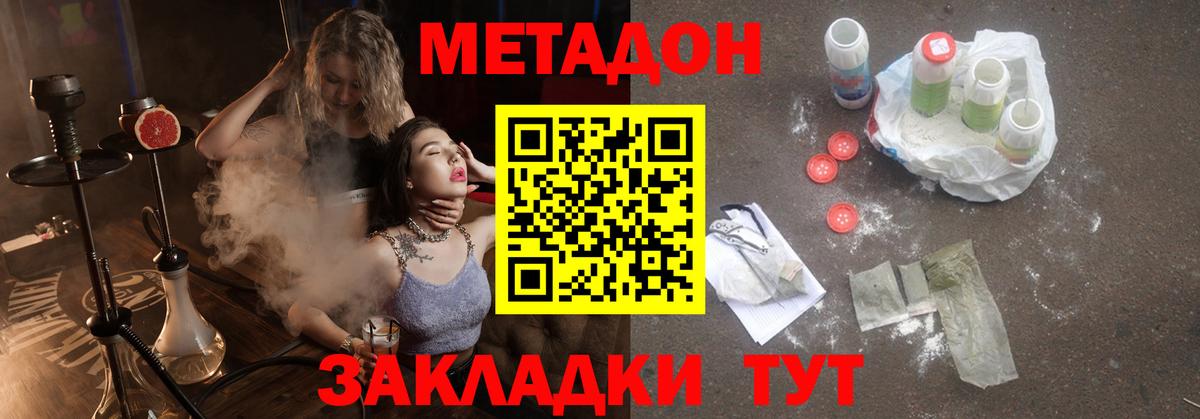мега рабочий сайт  Метадон кристалл  Новоуральск  Вход с VPN  МЕТАДОН methadone 