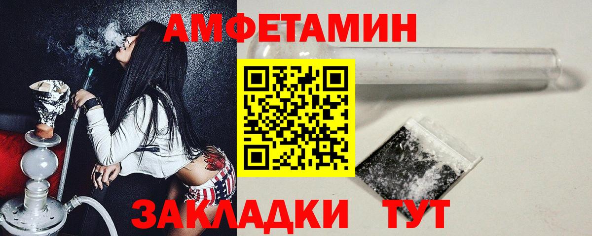 МЕТАМФЕТАМИН  Первитин винт  Первитин винт  Вход с VPN  Новоуральск 