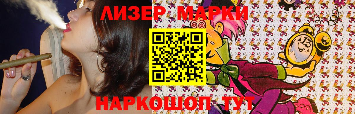 Новоуральск  Марки N-bome 1,5мг  Вход с VPN 