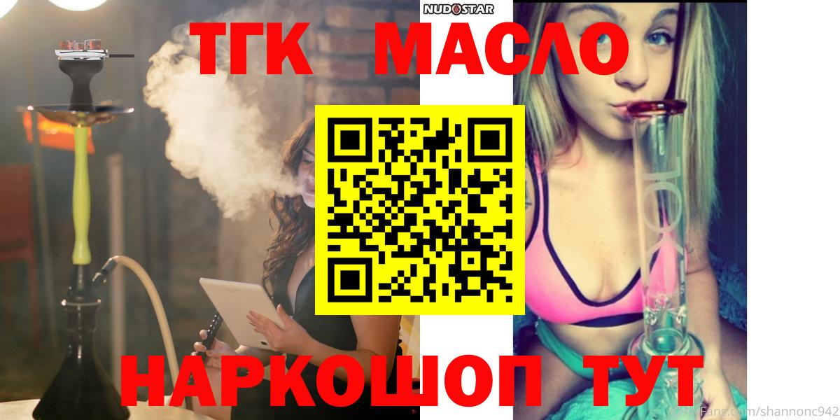 Новоуральск  наркота  Вход с VPN  Дистиллят ТГК вейп с тгк 