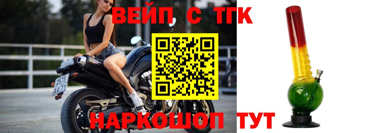Дистиллят ТГК вейп Новоуральск