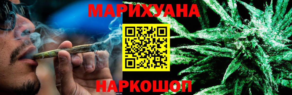Бошки Шишки OG Kush  Вход с VPN  Новоуральск  Конопля планчик  Канабис VHQ 